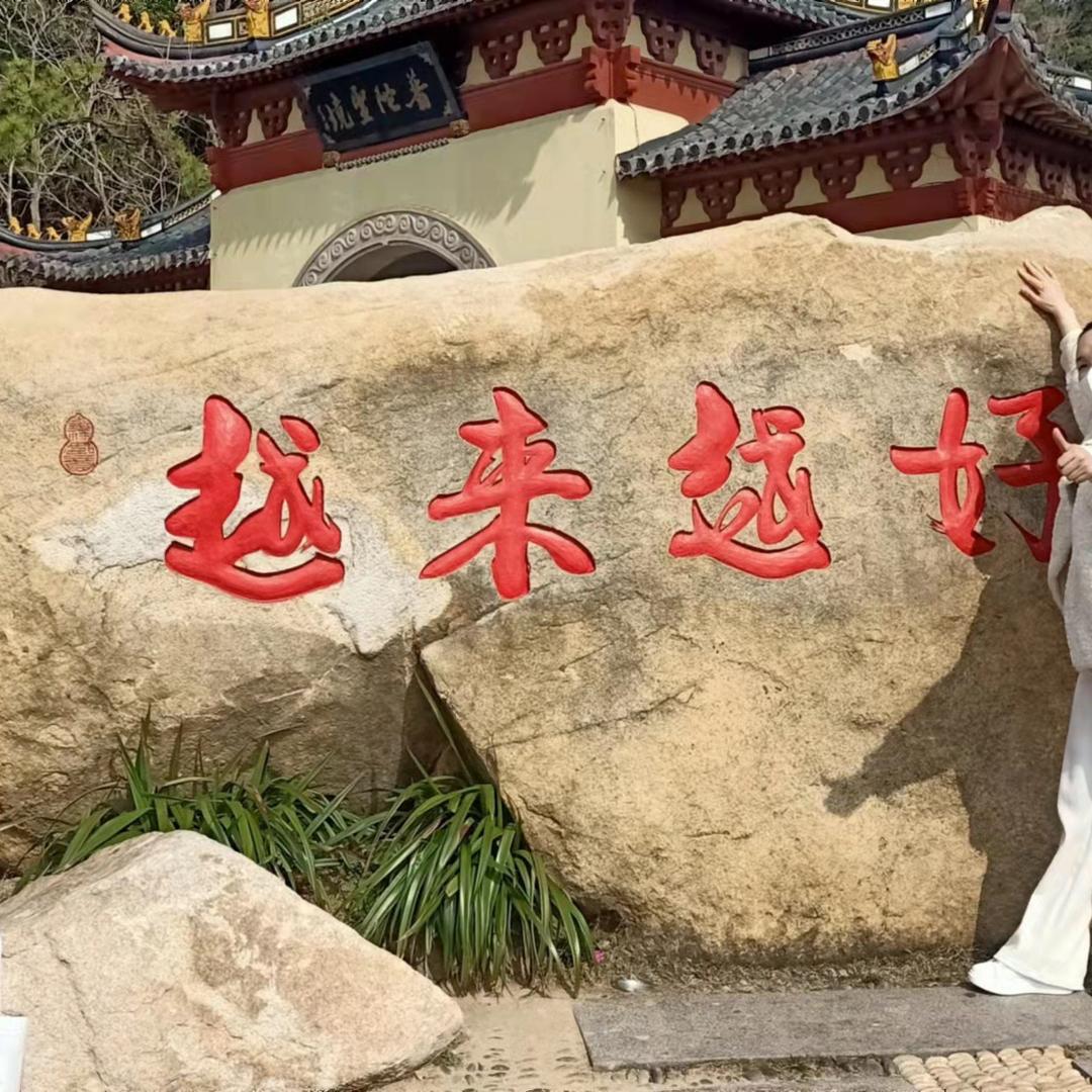 八方来财💰