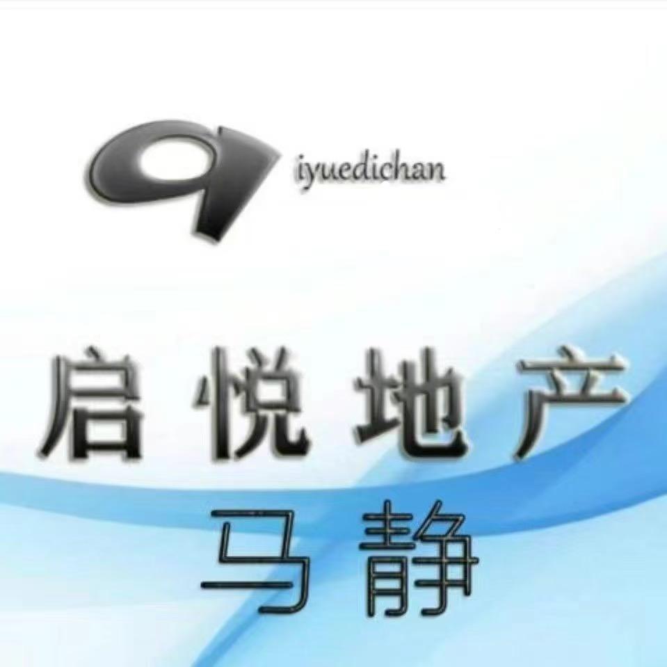 启乐房产