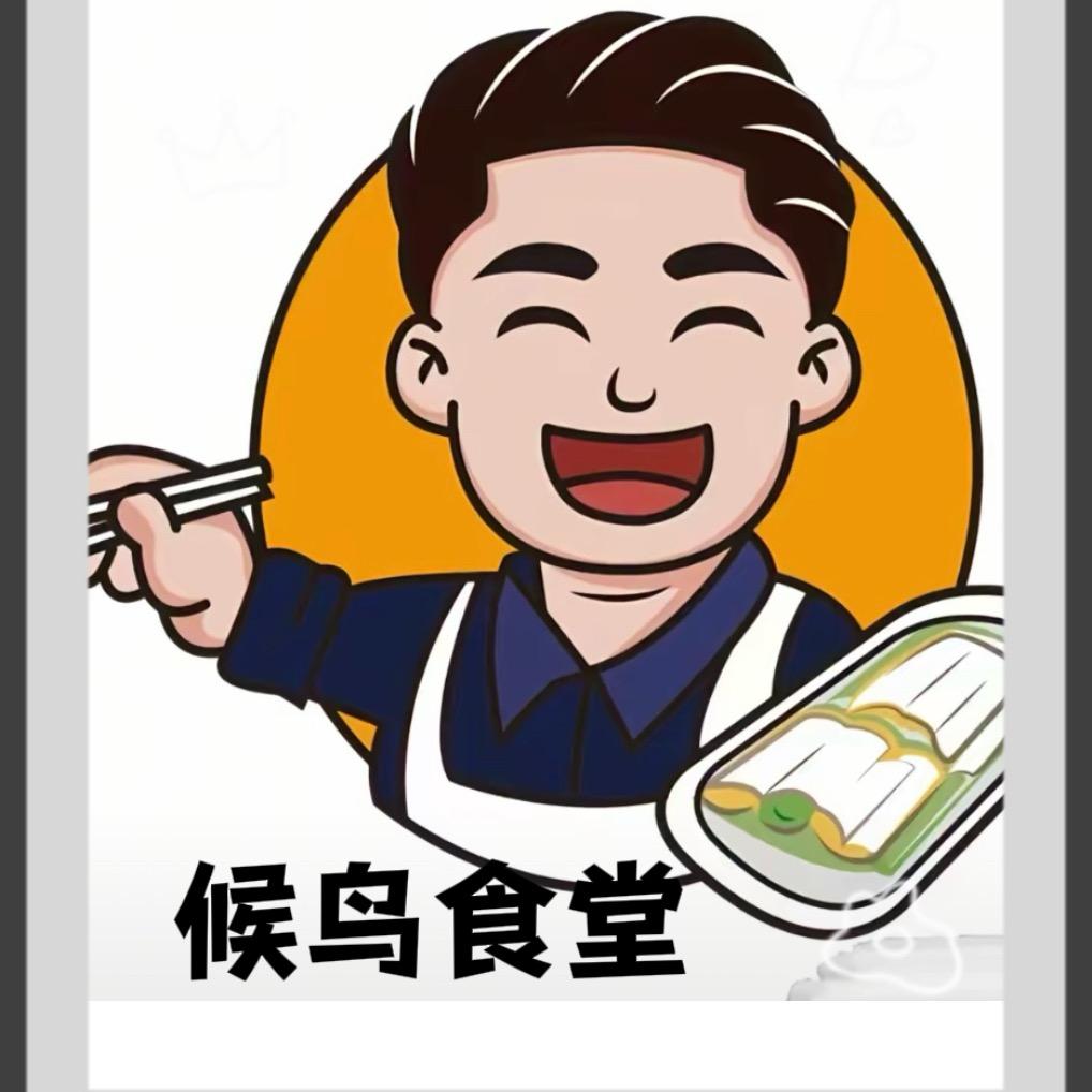 候鸟避暑食堂