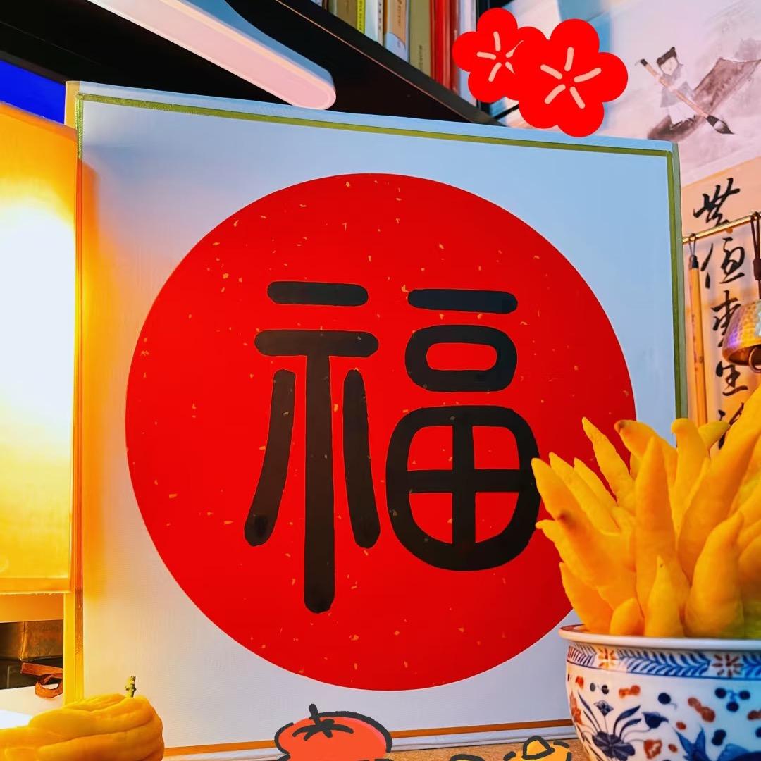 方好予你