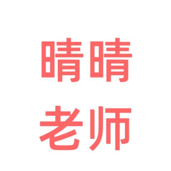 晴晴养发🌻