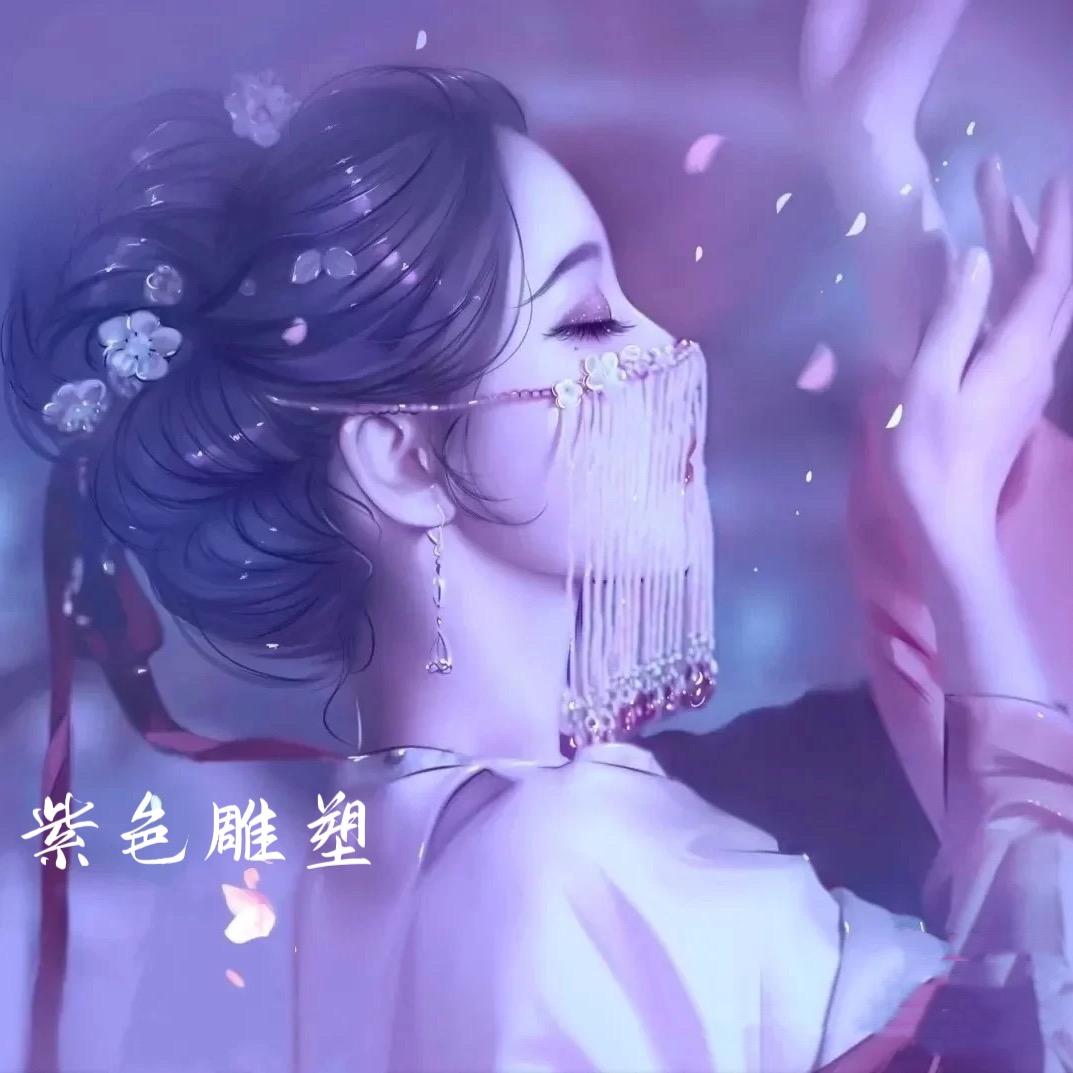 紫色雕塑