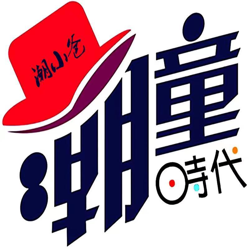 潮小爸童装男童中大童