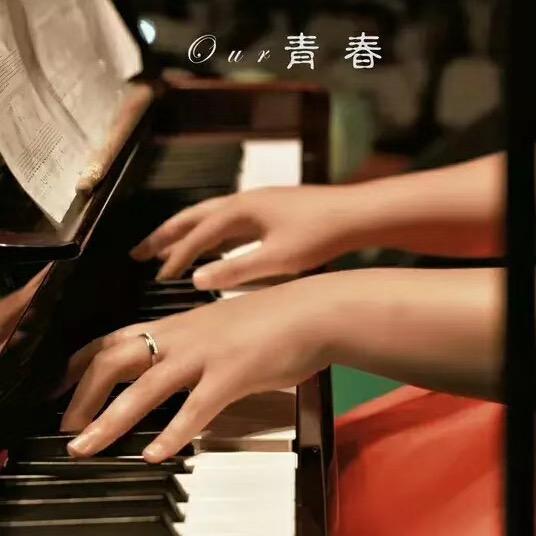 🎵珊珊老师教钢琴