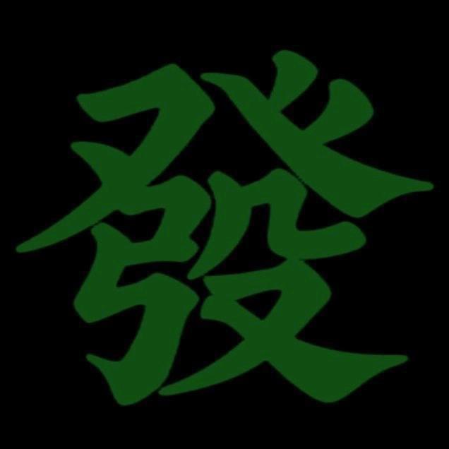 彭发财