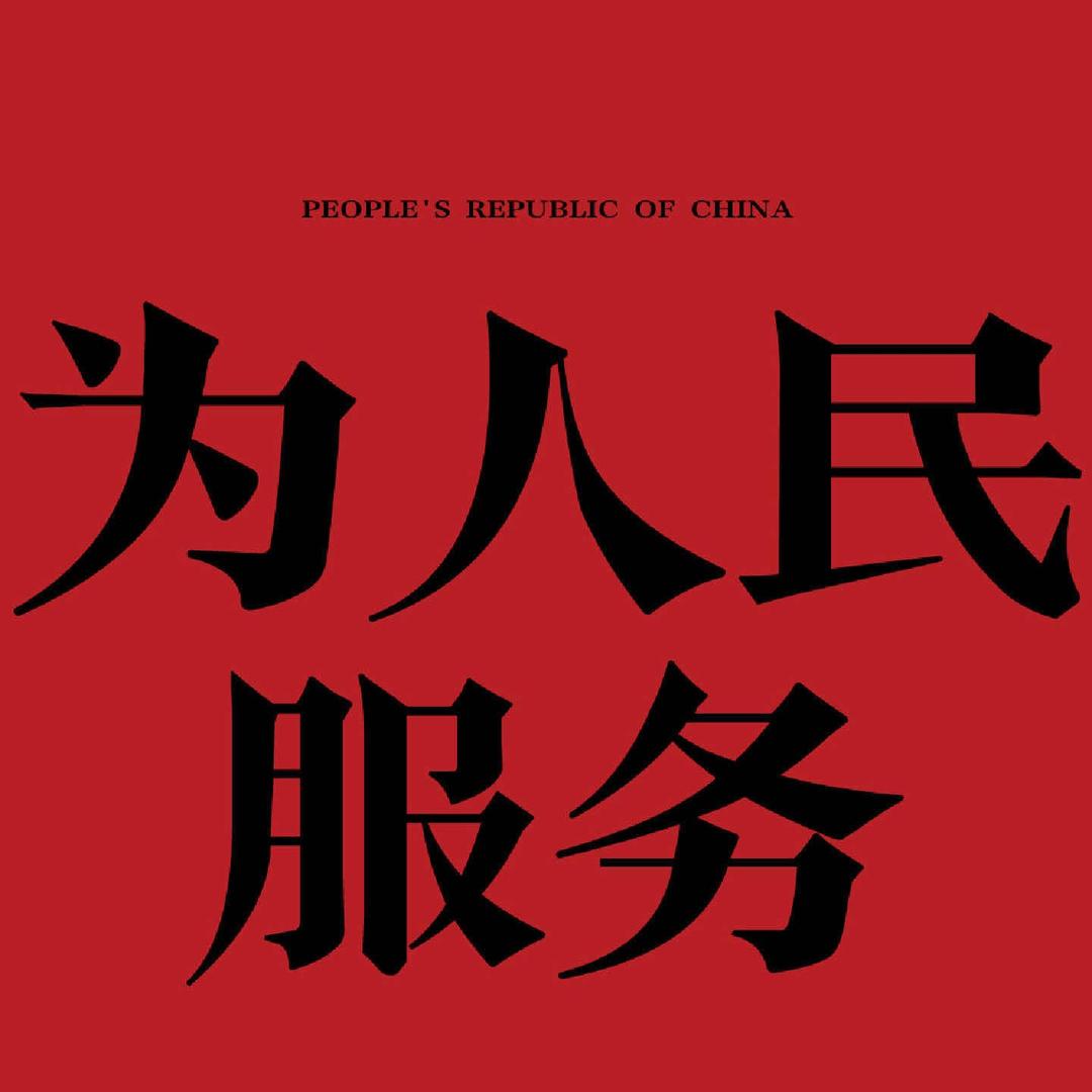 素盒子