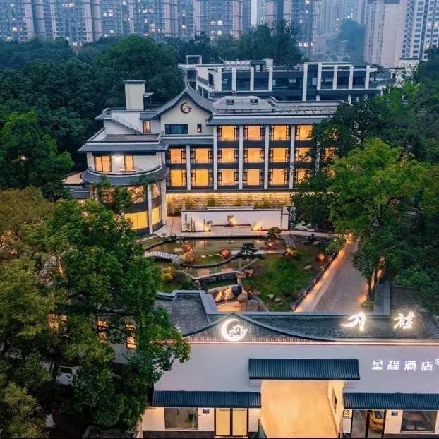 自贡星程张家花园月桂酒店