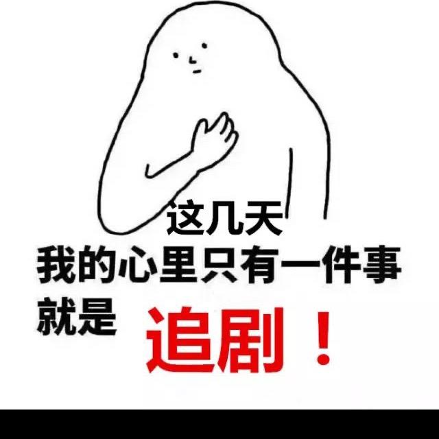 阿剧
