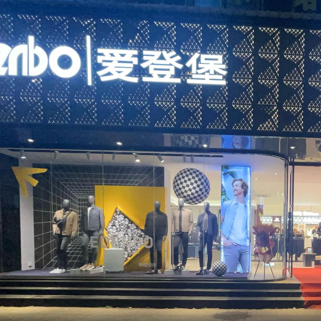 瀚尚国际大悟爱登堡桃子