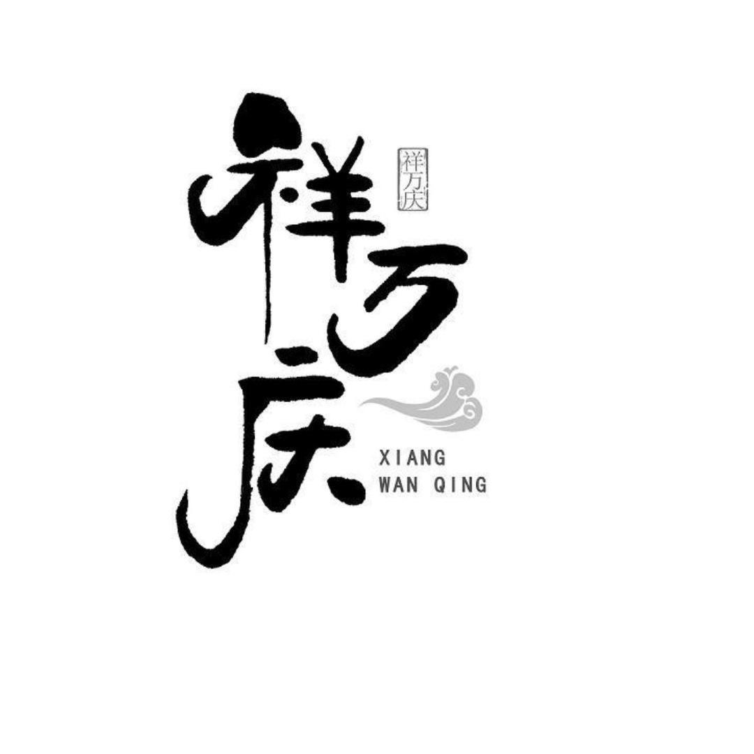 赵镇肉夹馍（乾县店）