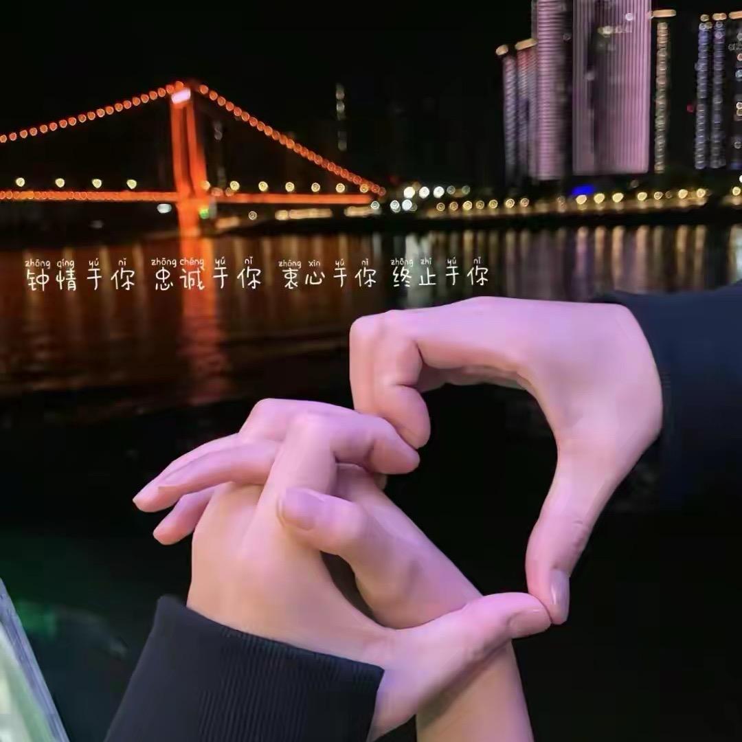 缱绻
