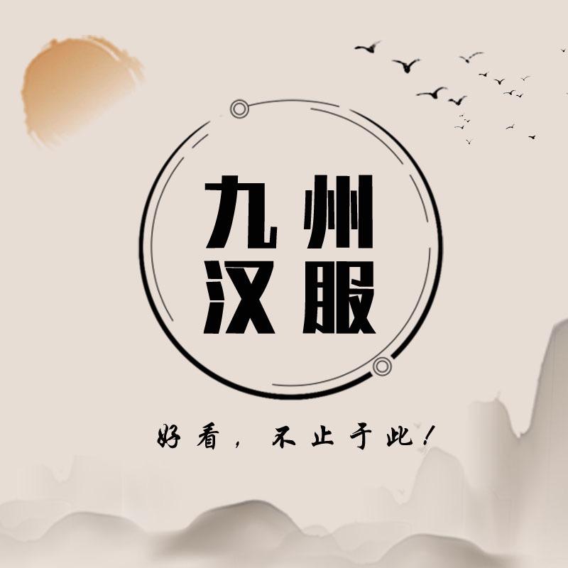 曹县九州汉服马面裙店