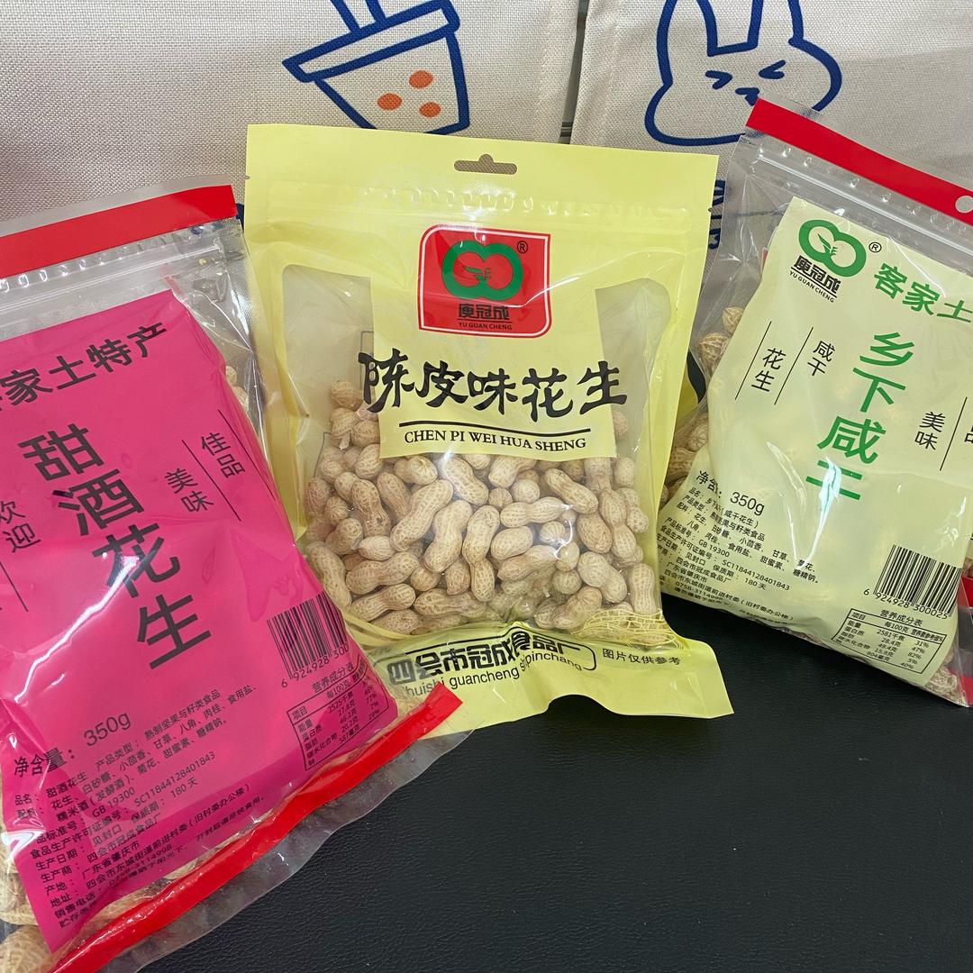 冠成食品厂(卖花生版)