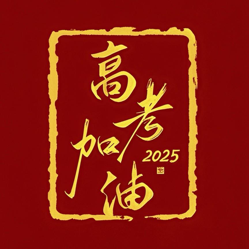 赢在江西高考·升学规划