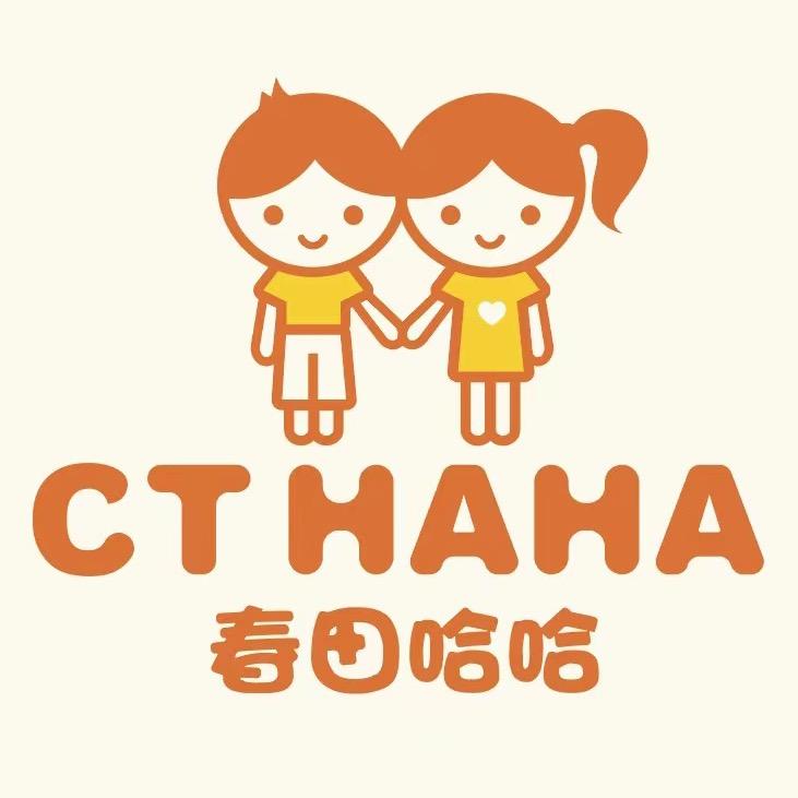 安阳市北关区春田哈哈童装店.