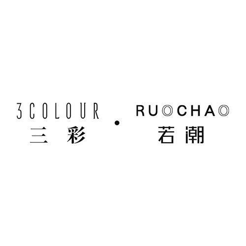 三彩3colour卓尚潮流女装专卖店