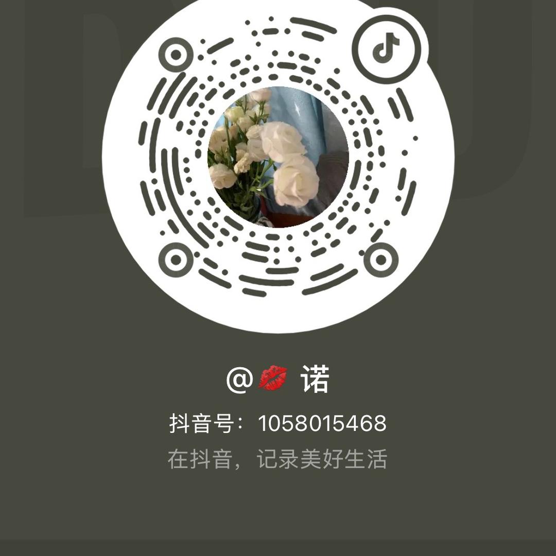 诺