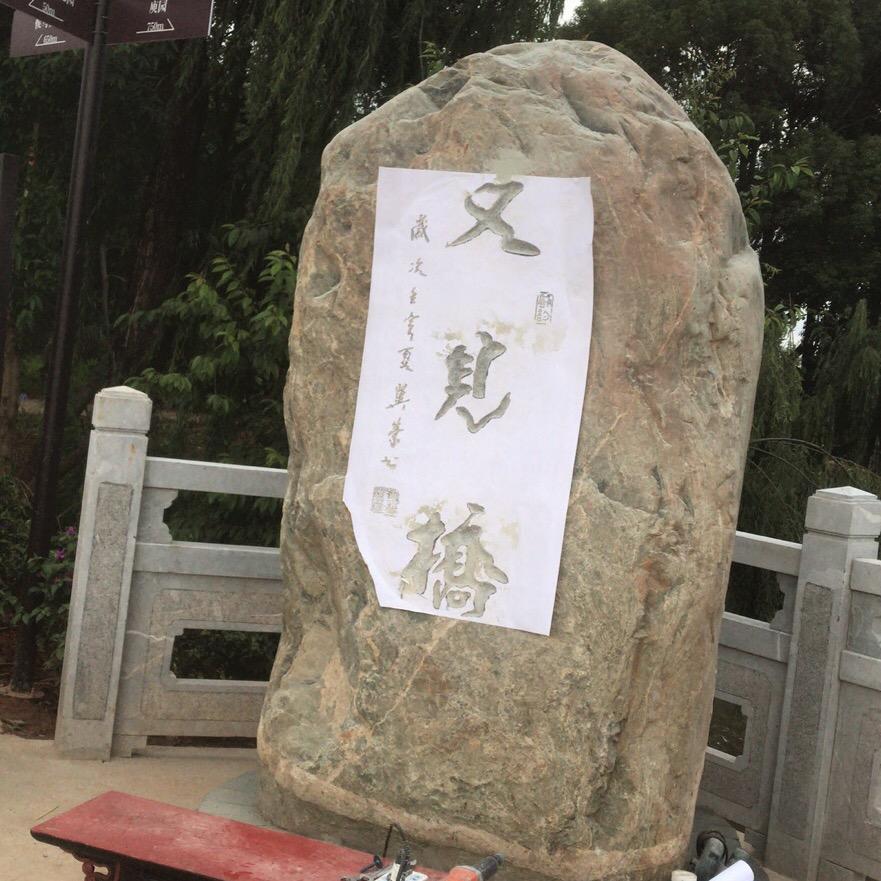 佳博石材