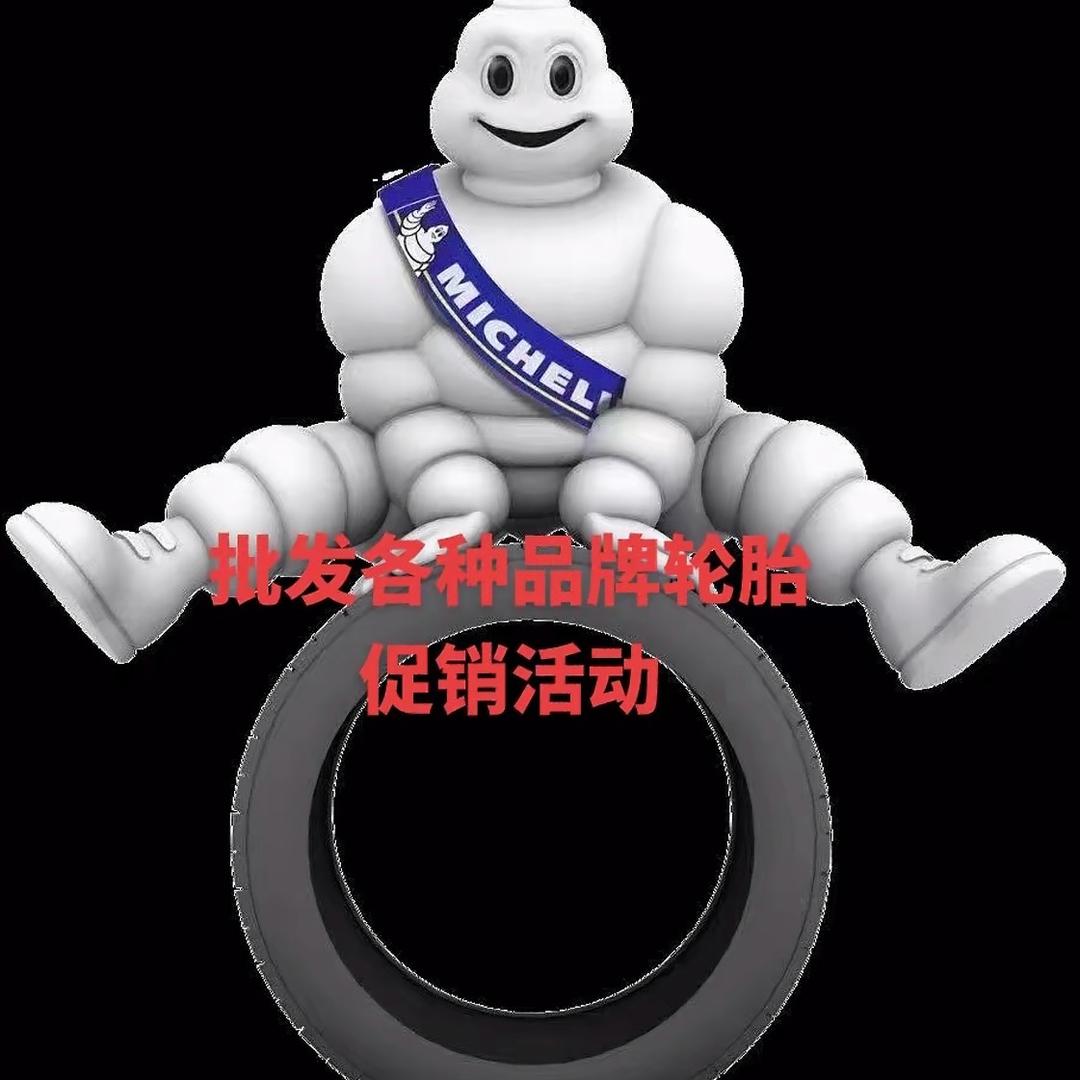 精品二手轮胎平台专家店