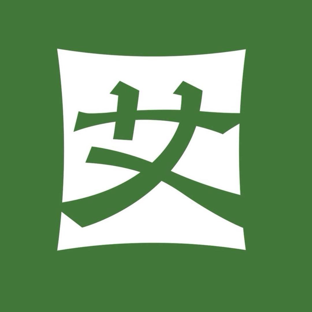 艾浙里养生生活馆