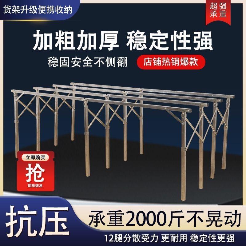 涵涵的地摊货架