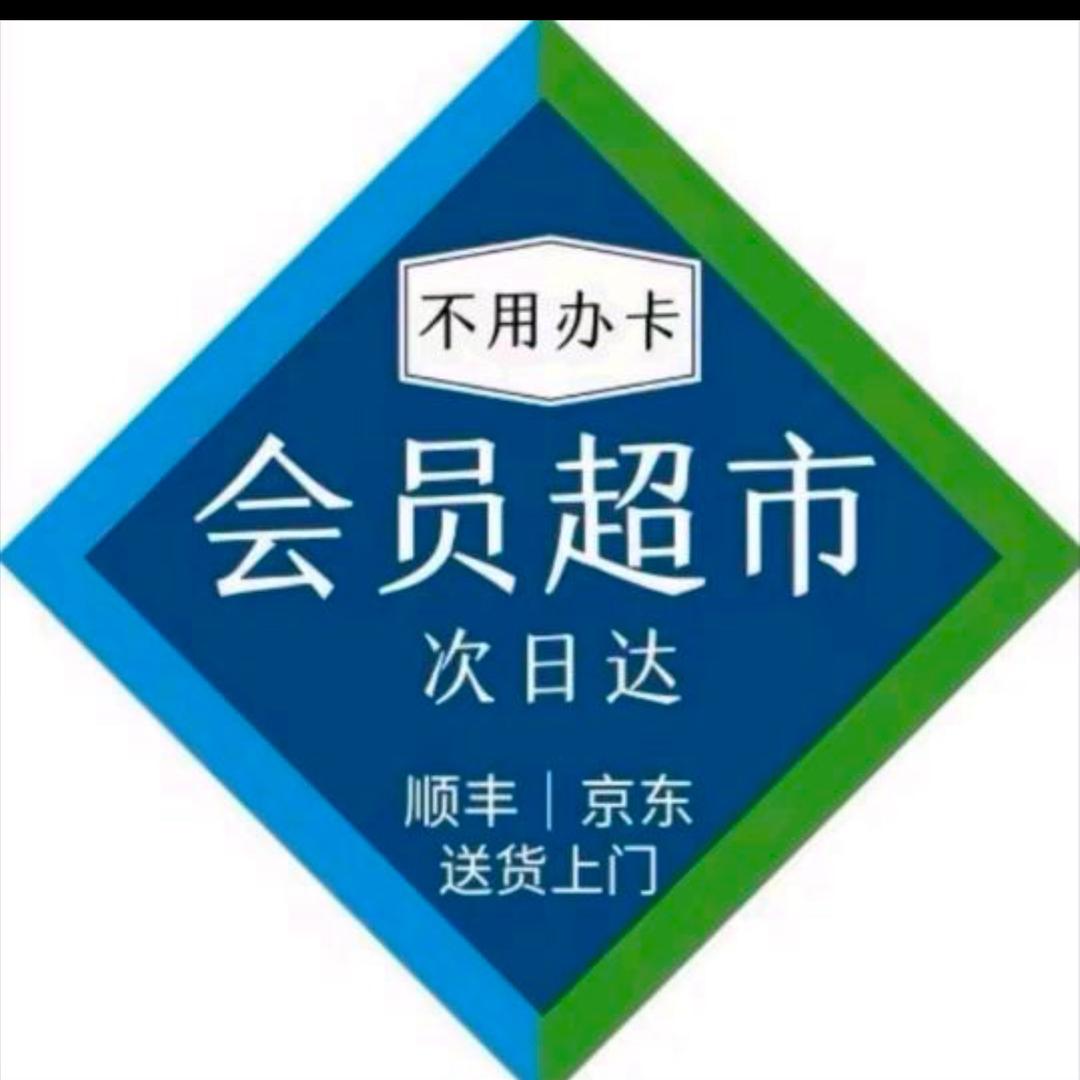 山姆明日达·新鲜锁定🧊