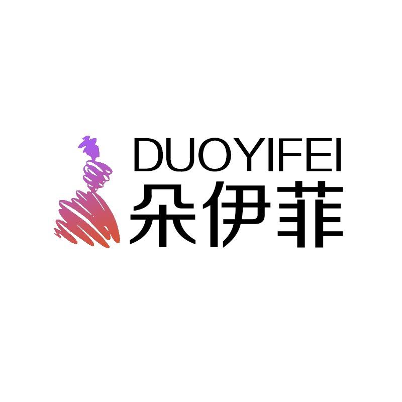 朵伊菲聚天奇女装专卖店