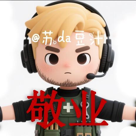 苏打豆汁（Soda电竞）