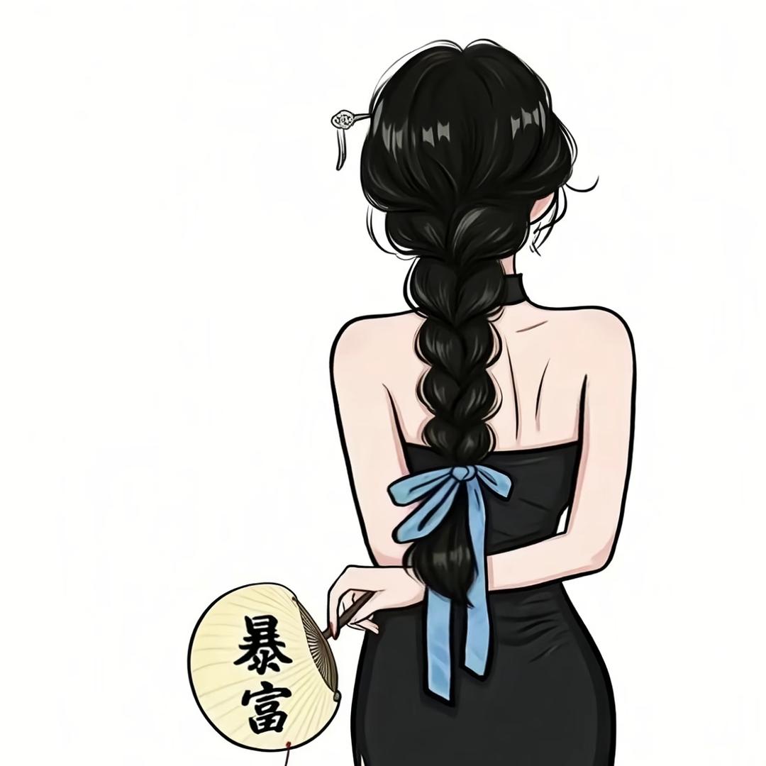 知 否