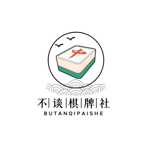 不谈棋牌社(24小时自助棋牌）