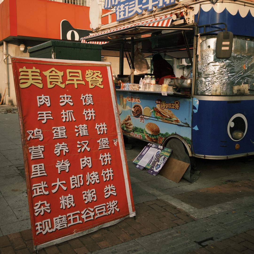 高姐手抓饼 武大郎 肉夹馍 鸡蛋灌饼