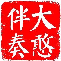 大憨姐🌹