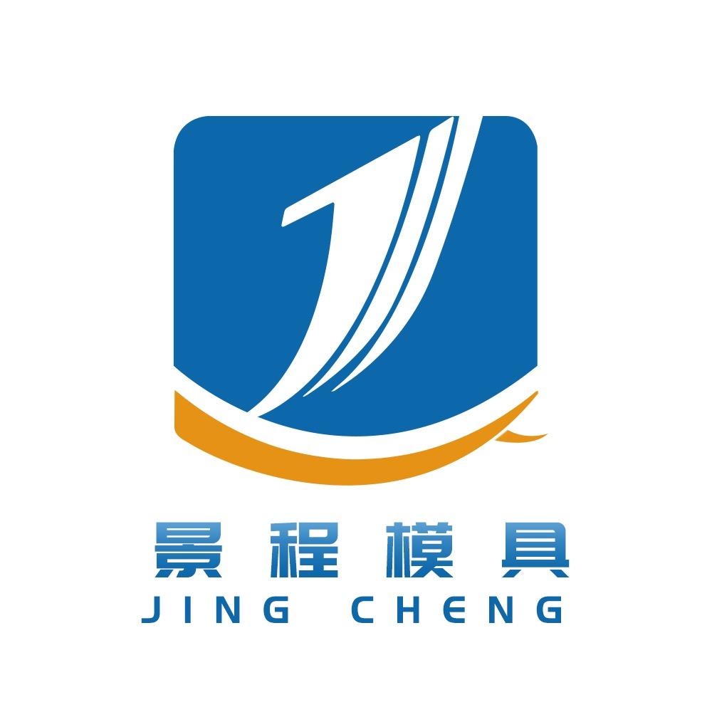 永康市景程模具