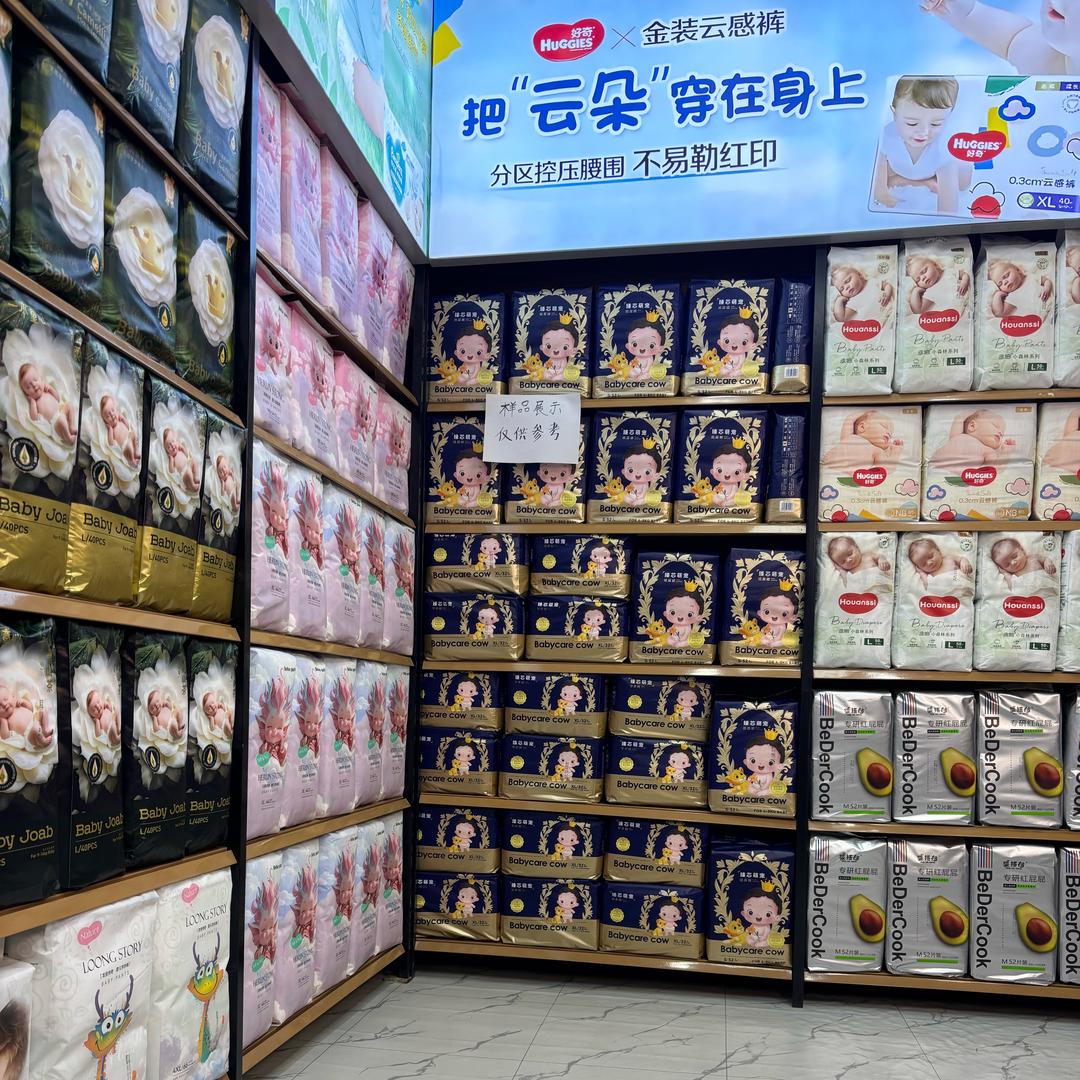 皇室Baby集采母婴仓