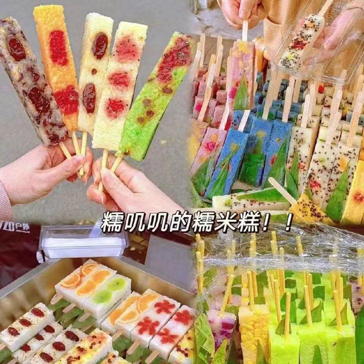 七彩糯米糕技术分享