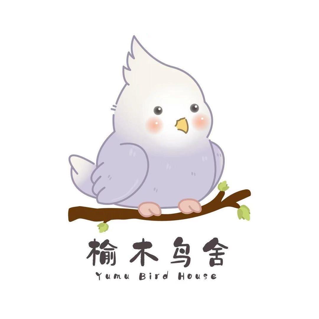 榆木鸟舍