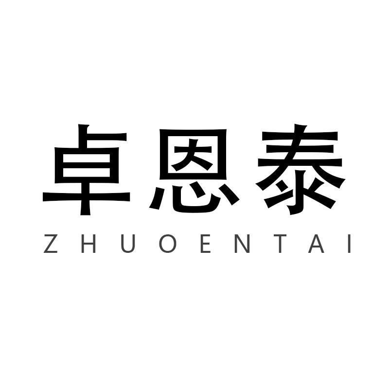 圆奋 除胶剂 家居清洁用品