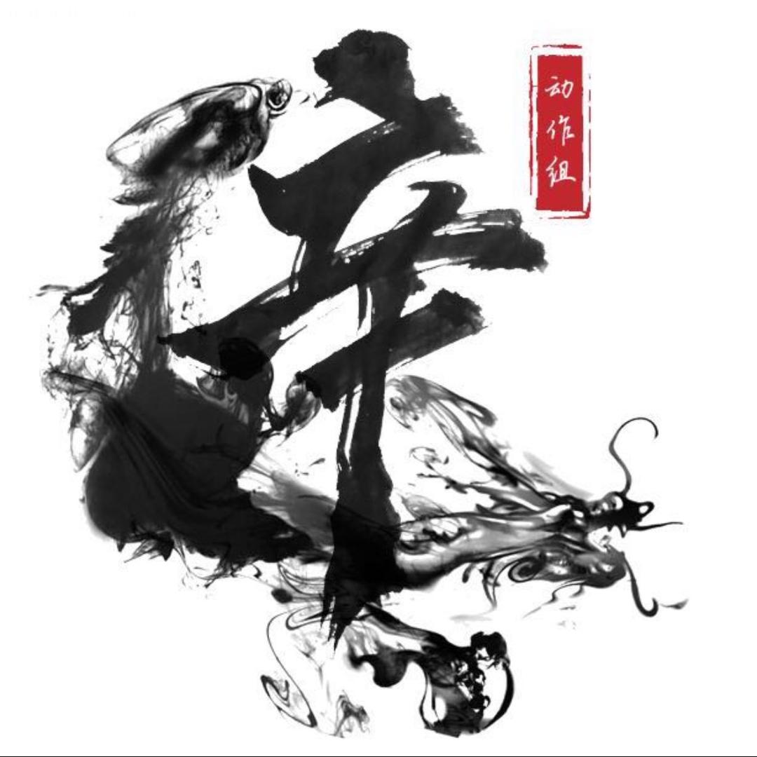 动作超人