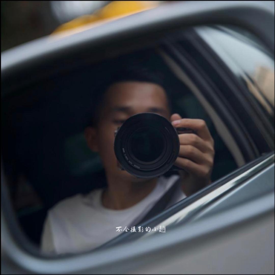 不会摄影的小趙  📸