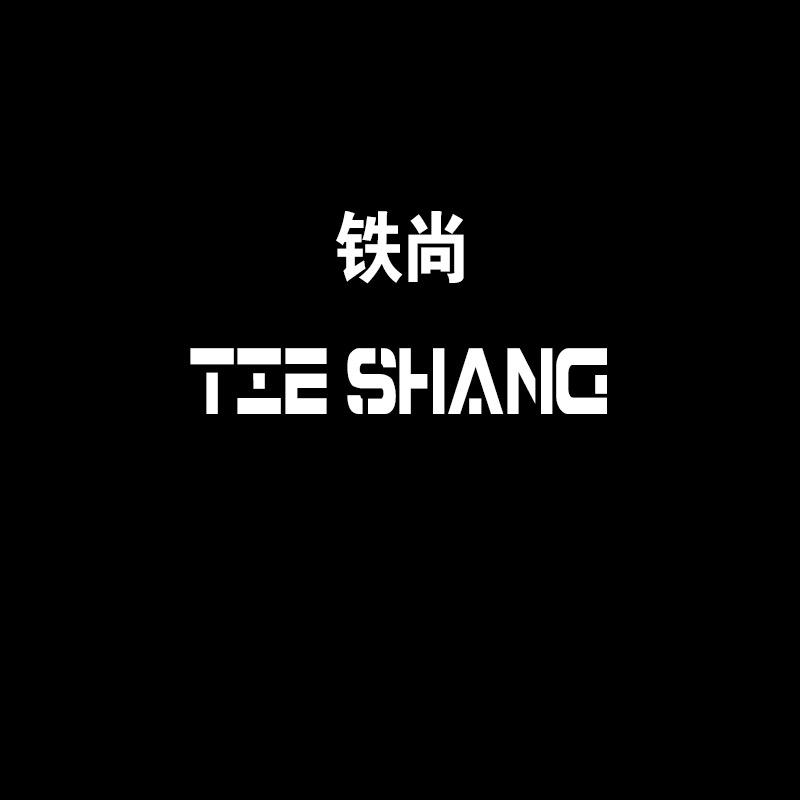 铁尚服饰