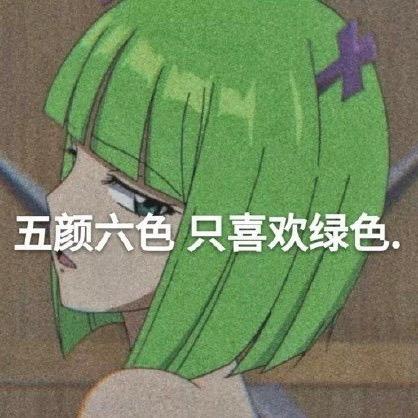 🌈涼罂丶不凉