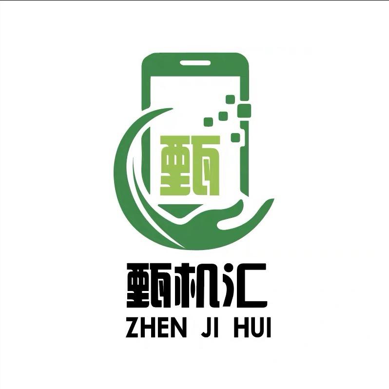 甄机汇手机