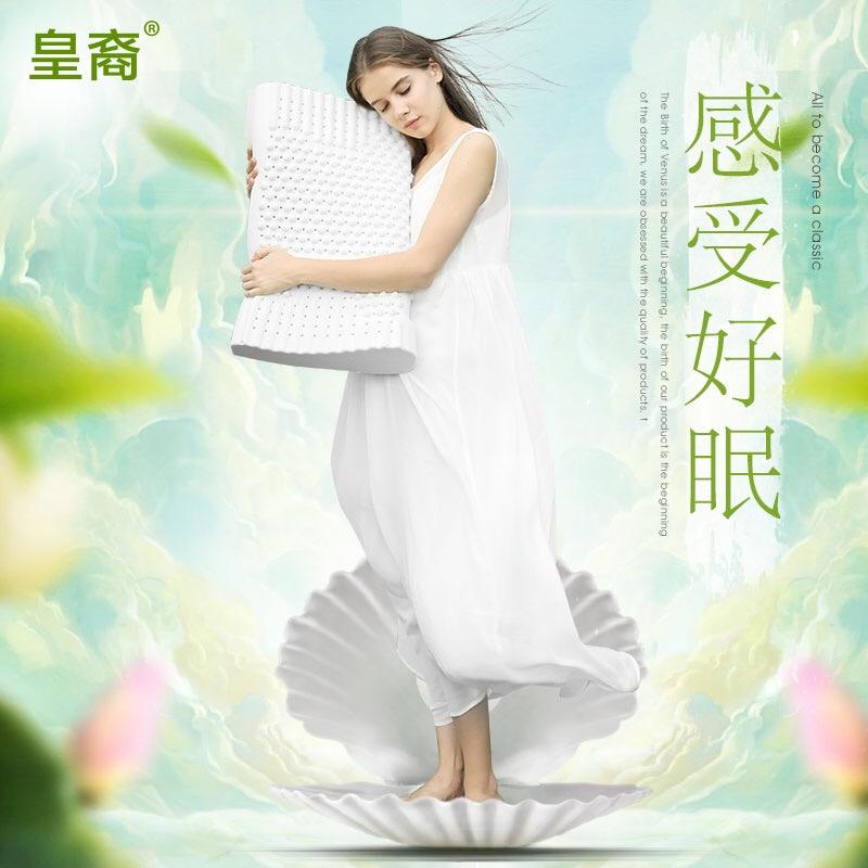 皇裔枕