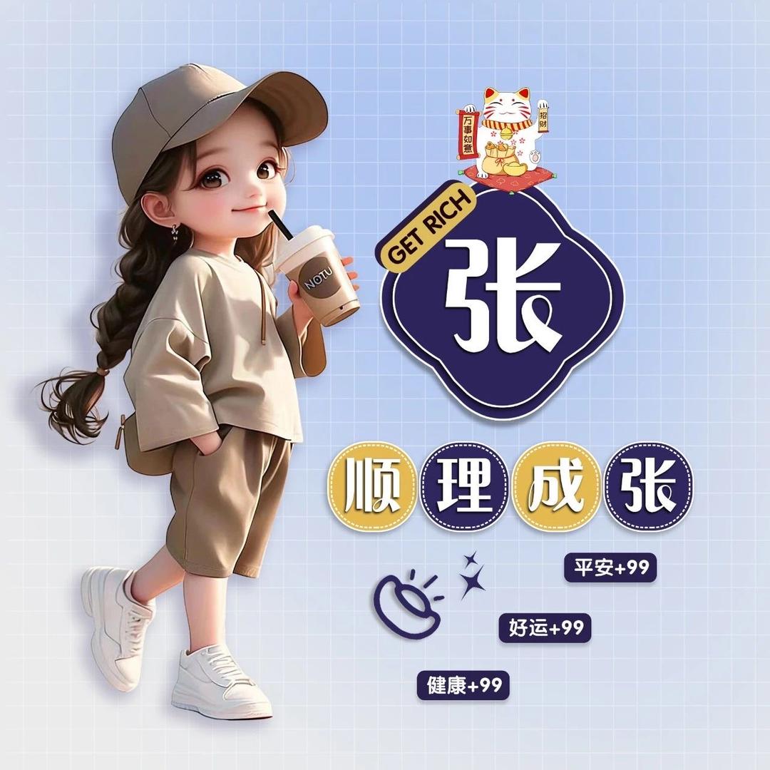 是໊💞张小姐᭄: