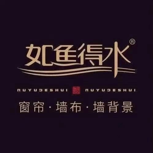 兴化如鱼得水窗帘&本杰明摩尔涂料