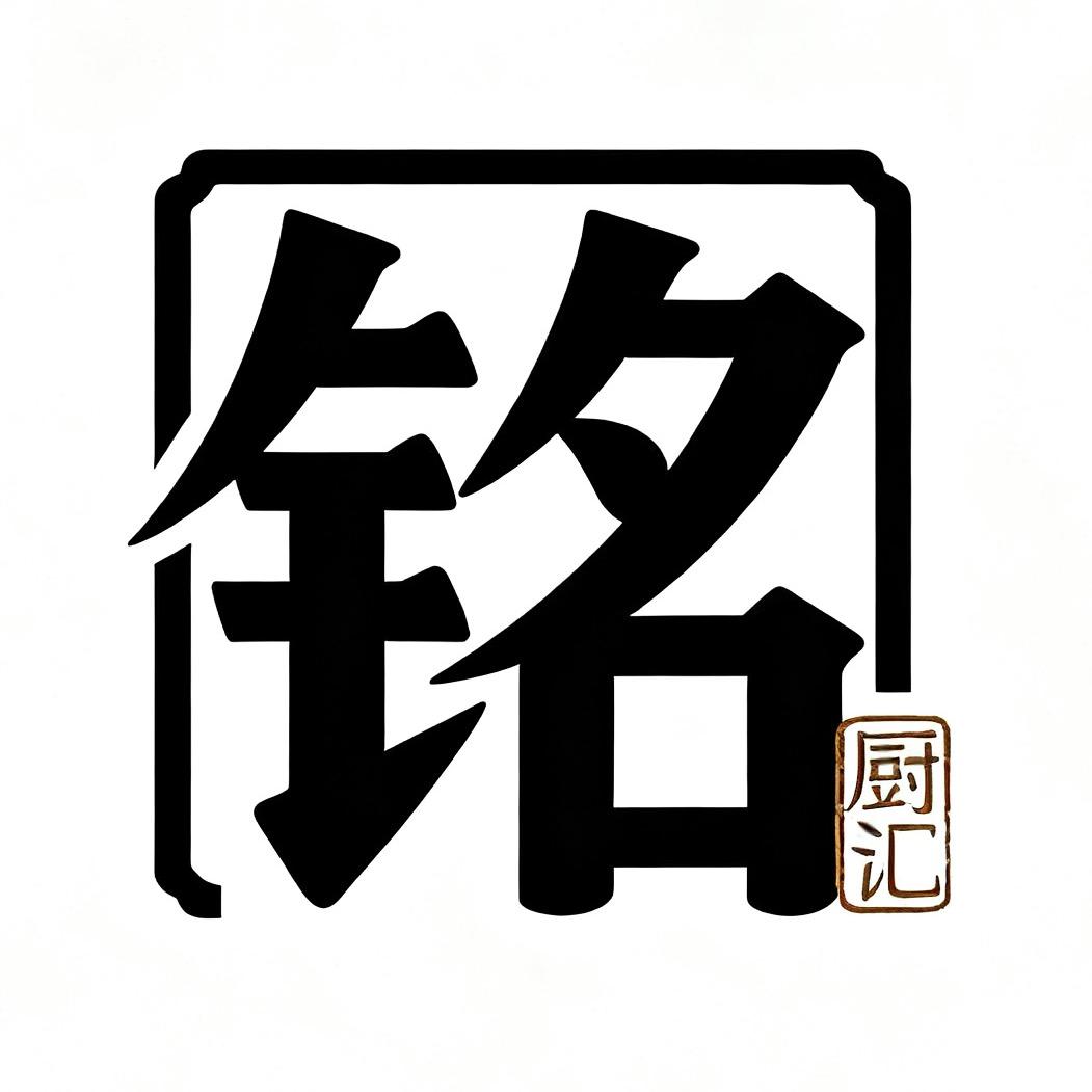 涿州大家帮烤全羊（铭厨汇）
