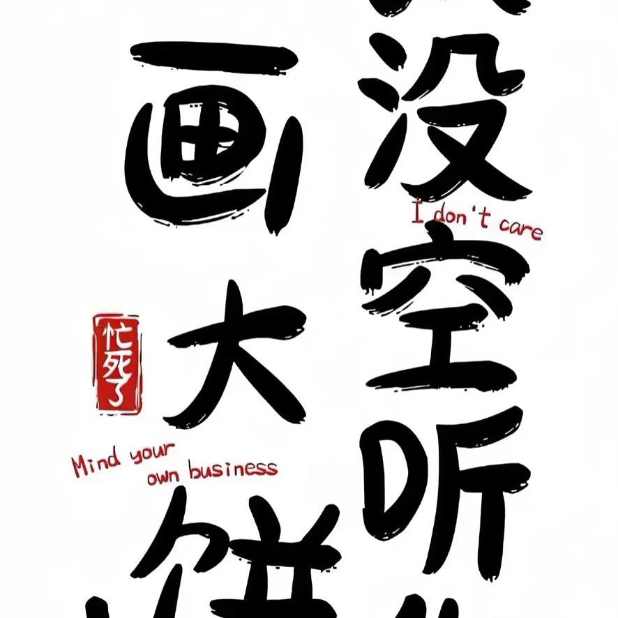 山东一哥