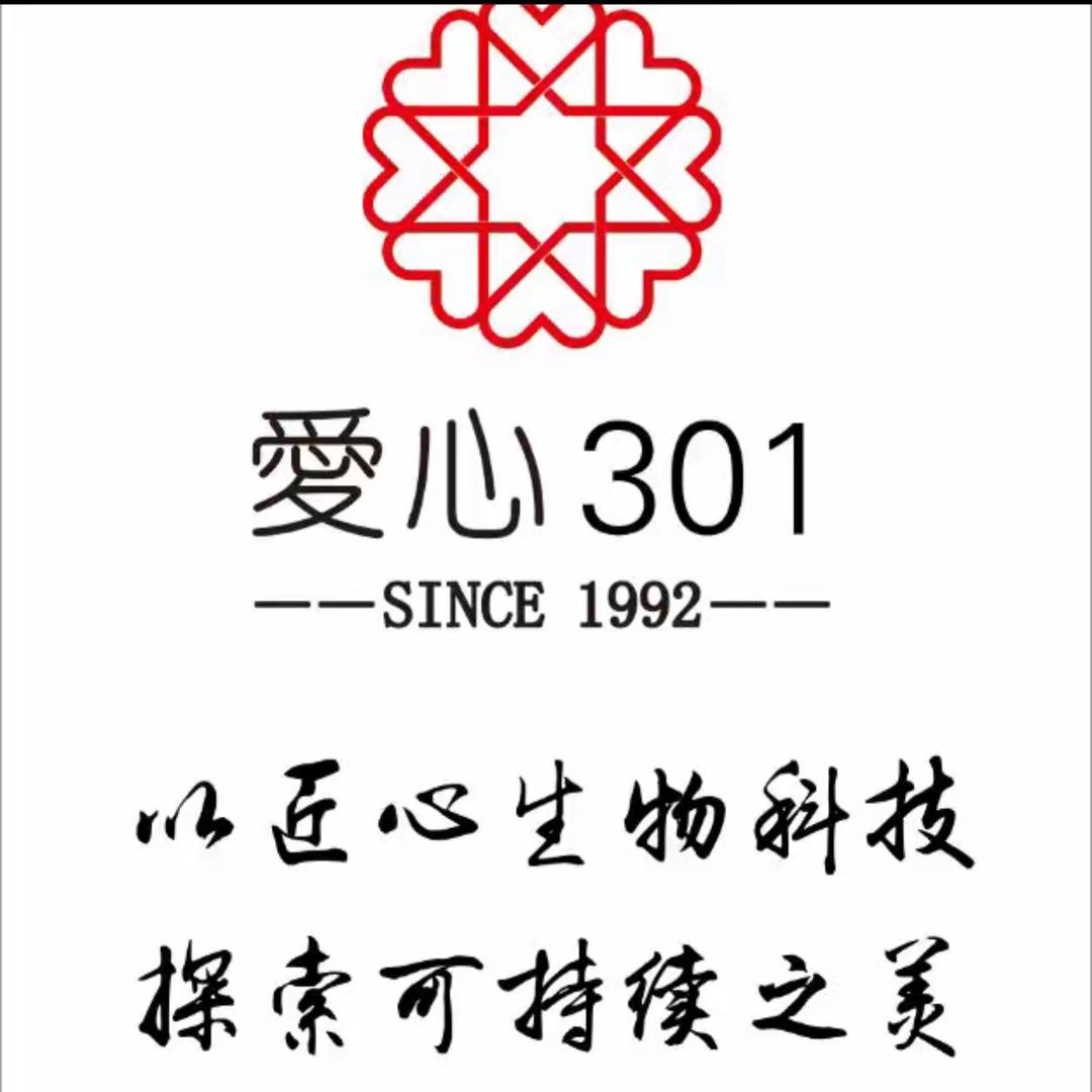 爱心301护肤品