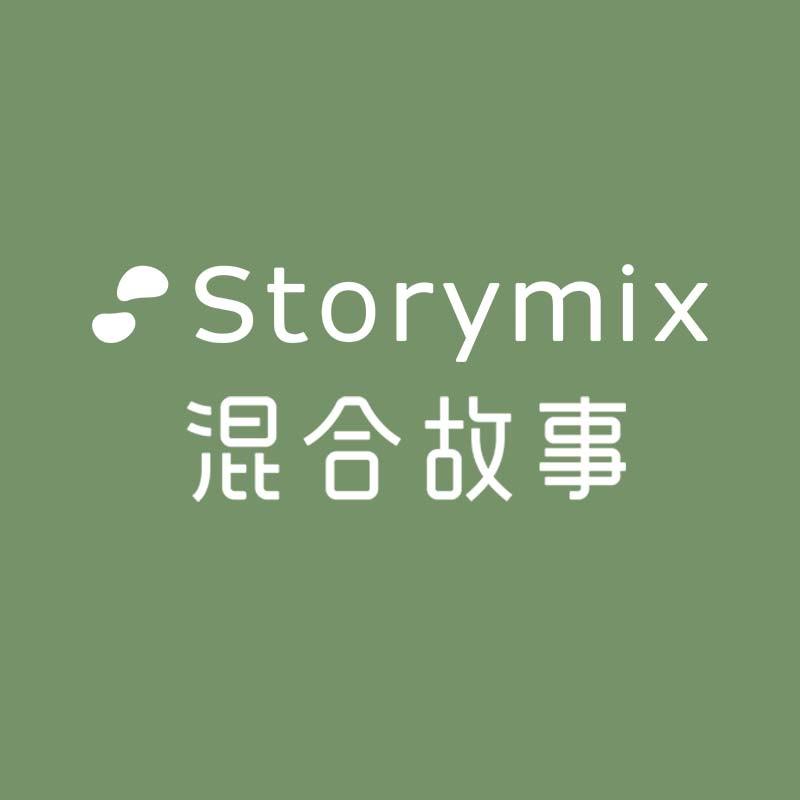 storymix混合故事官方旗舰店洗护发