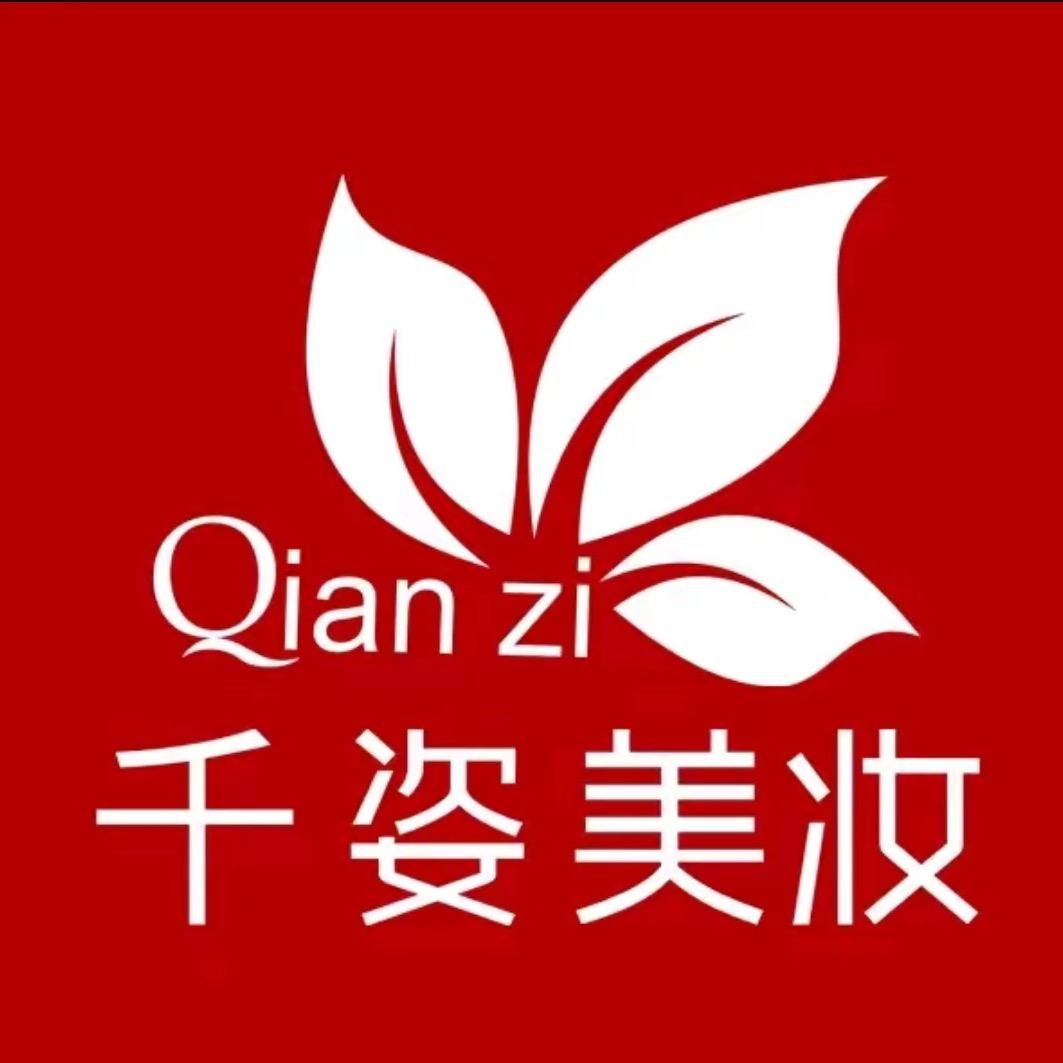 肖口镇千姿美妆